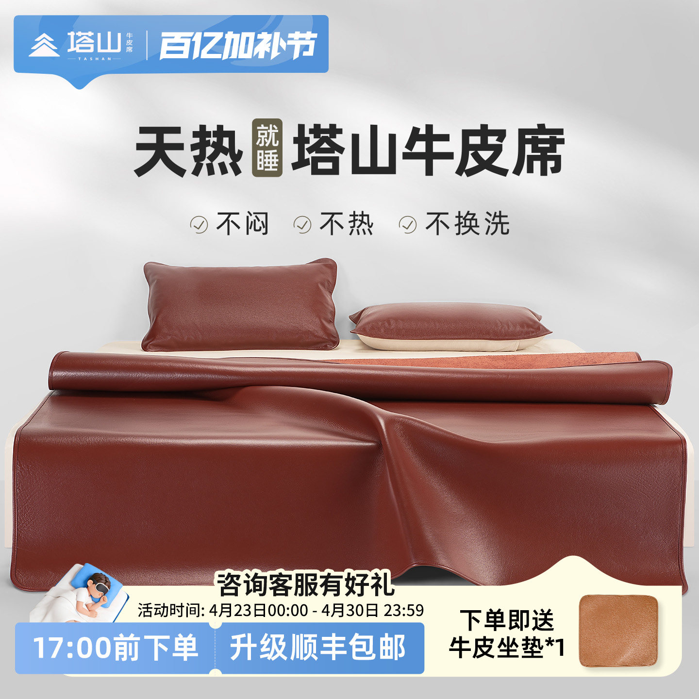 塔山牛皮凉席头层水牛皮纯真皮席子皮凉席床垫高端软席免洗可擦