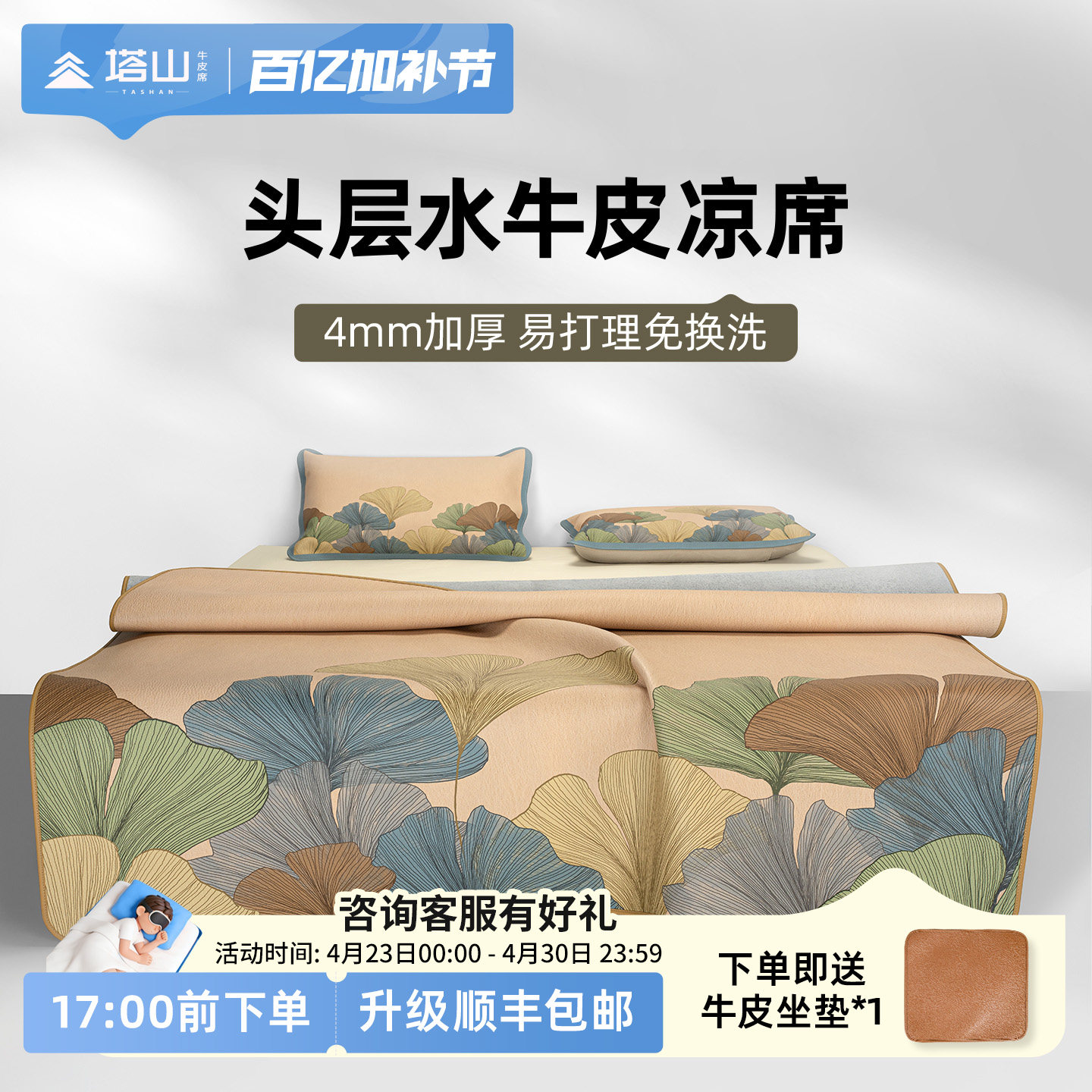 塔山牛皮凉席头层水牛皮纯真皮席子皮凉席彩绘高端软席三件套加厚