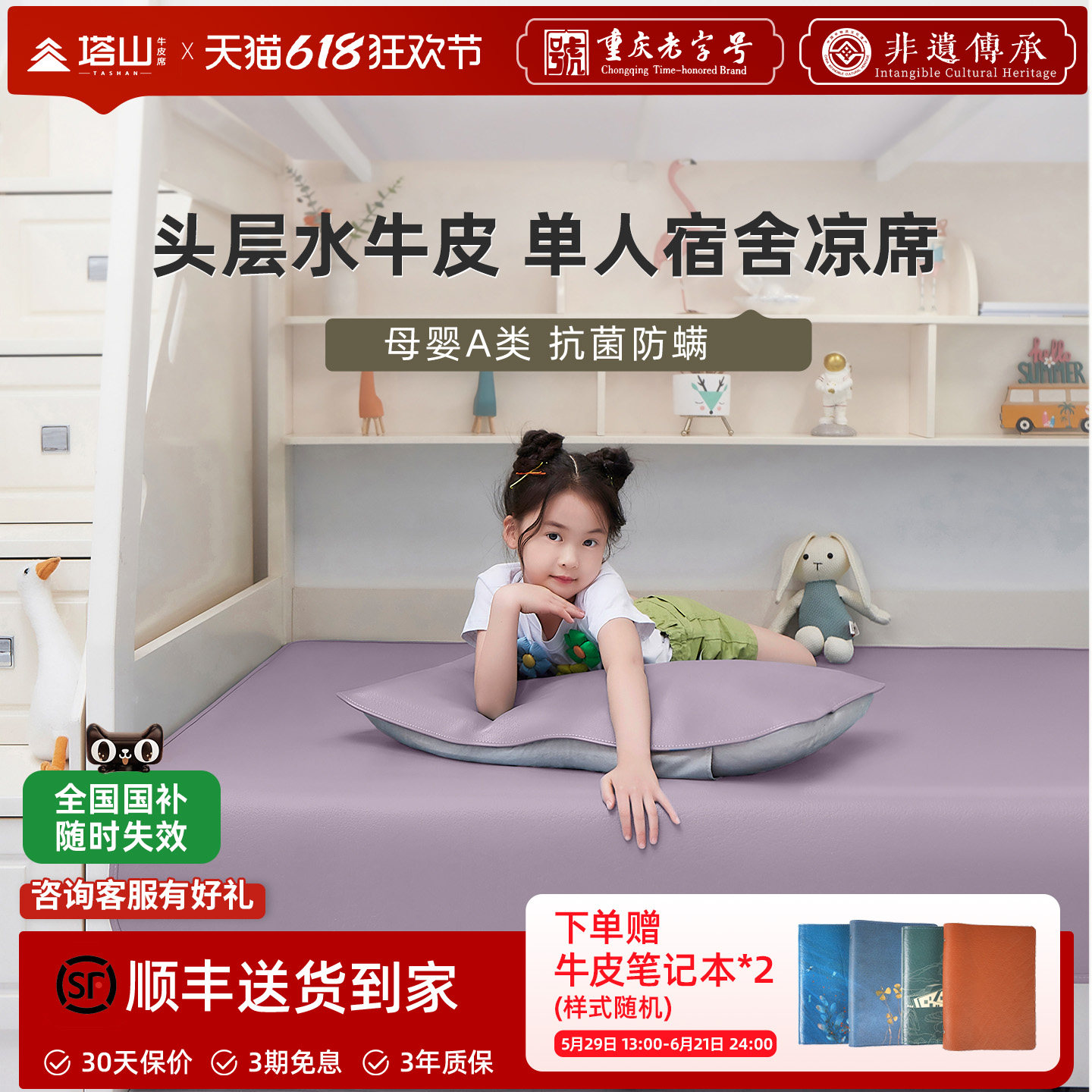 塔山牛皮凉席夏季头层水牛皮真皮凉席子儿童母婴A类软席婴儿凉席