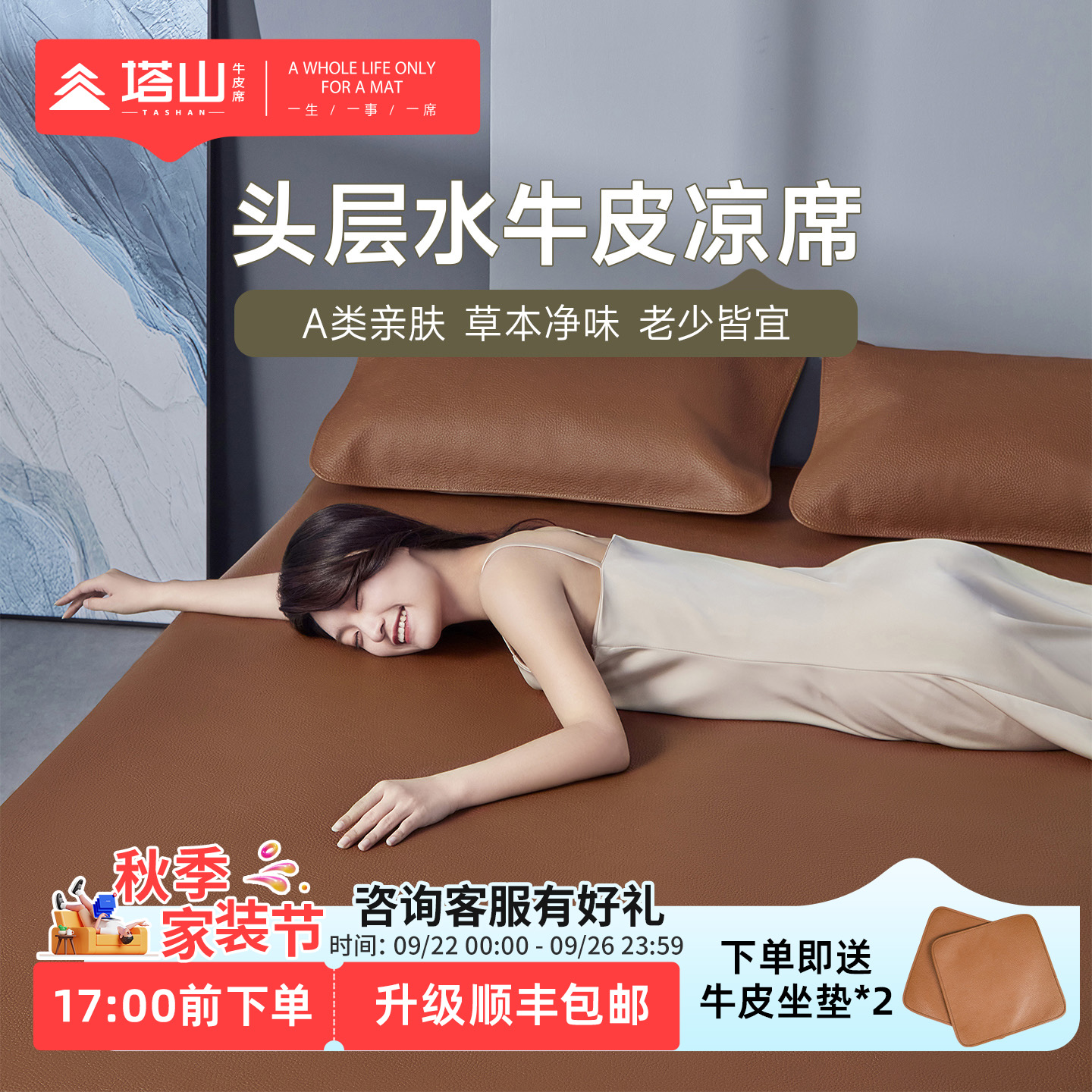 塔山头层水牛皮席母婴A类4mm哑光