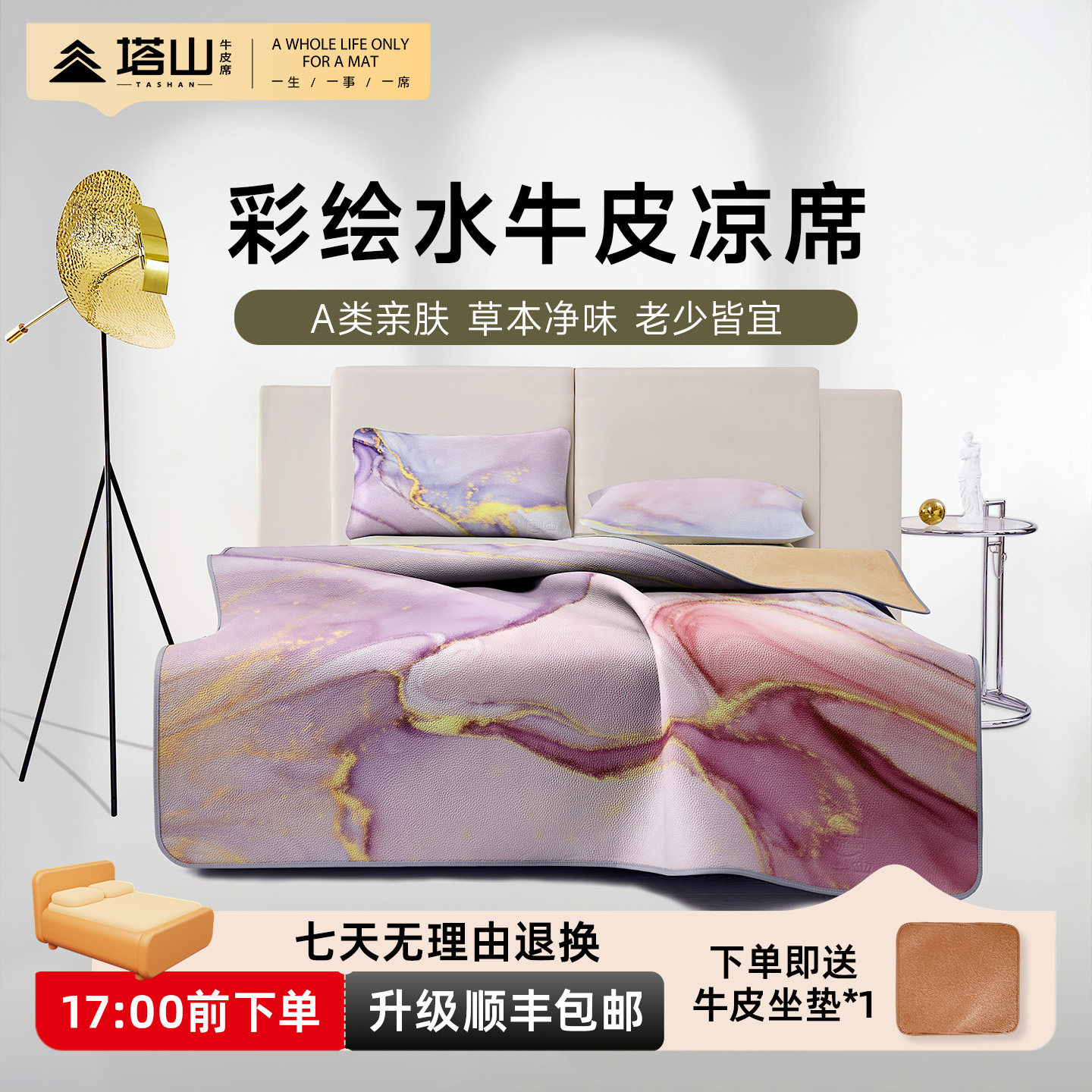 塔山牛皮凉席头层水牛皮纯真皮席子皮凉席天然高端软席三件套加厚