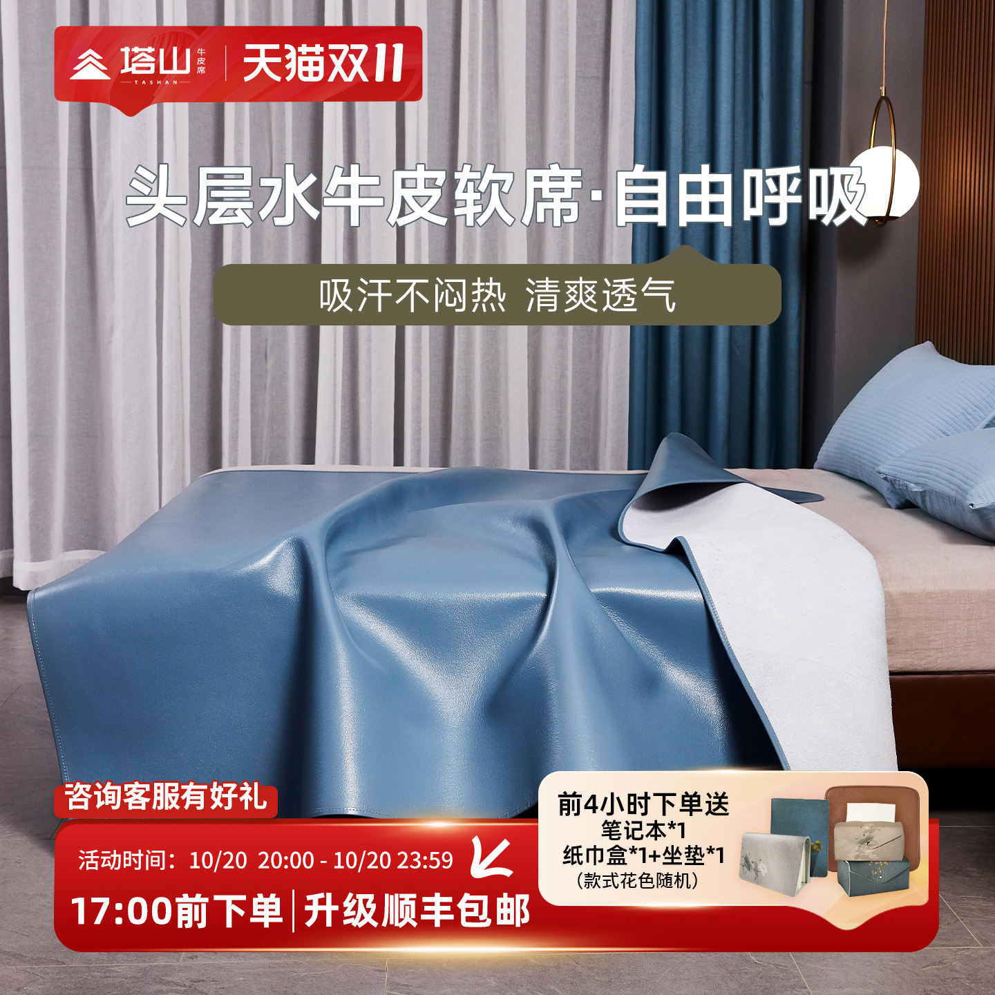 塔山头层水牛皮软席夏季真皮牛皮席加厚1.8米三件套A类母婴级