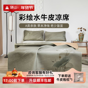 塔山牛皮凉席头层水牛皮纯真皮席子皮凉席天然高端软席三件套加厚