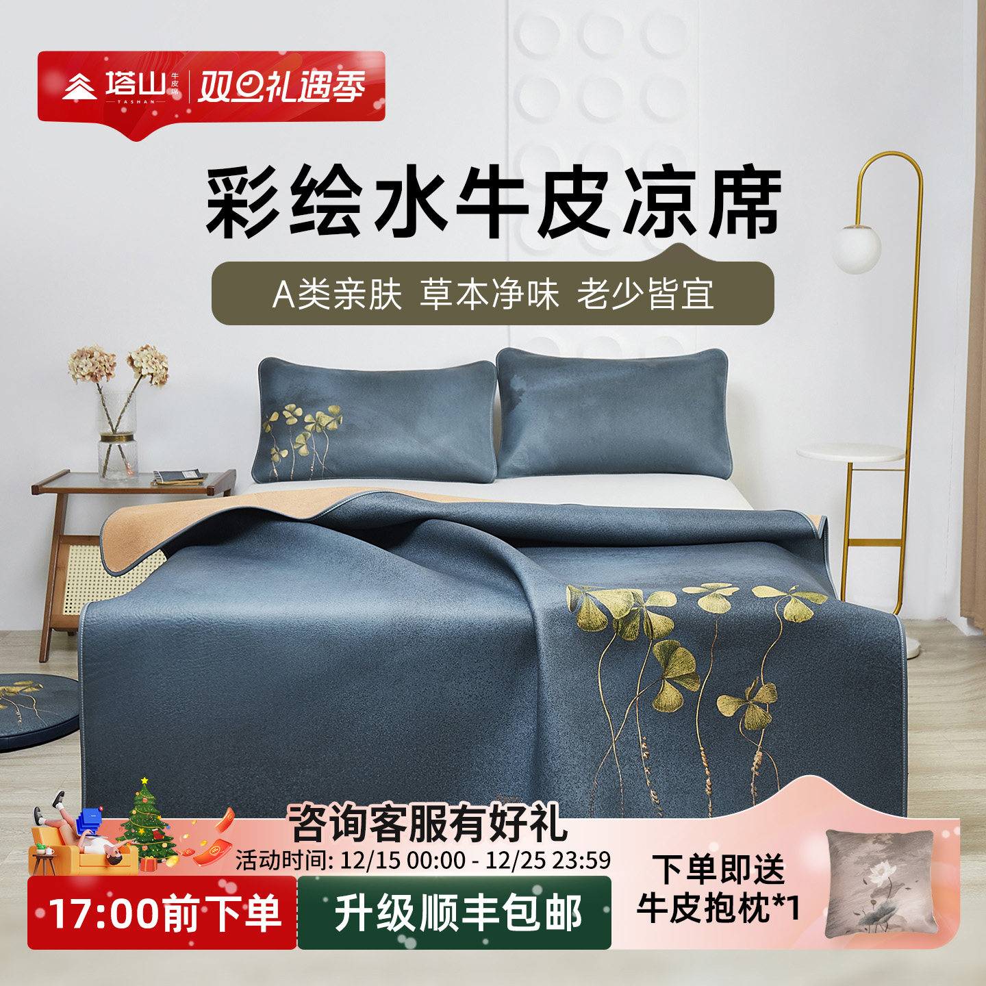 塔山牛皮凉席头层水牛皮纯真皮席子皮凉席天然高端软席三件套加厚