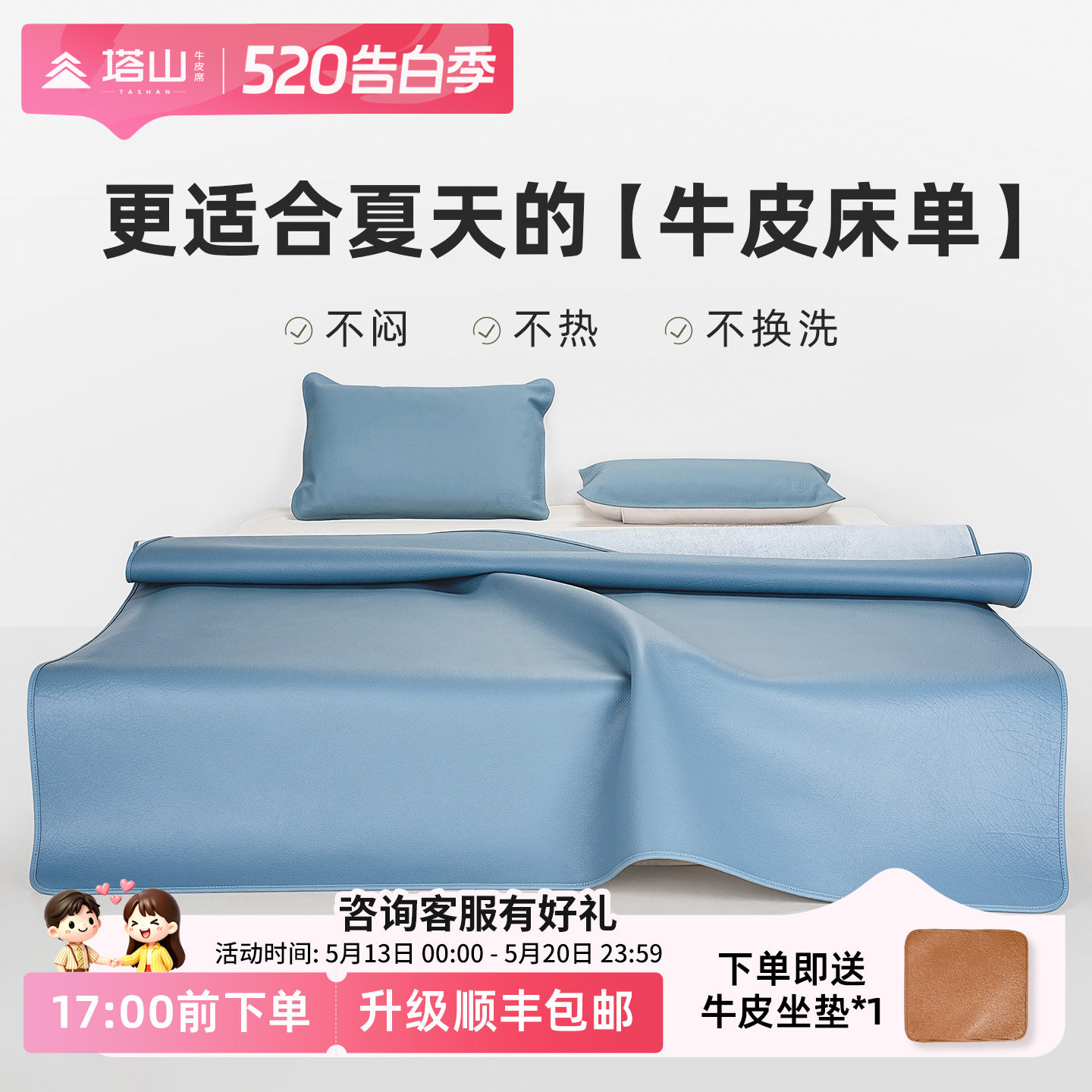 塔山牛皮凉席头层水牛皮席牛皮床单纯真皮皮凉席床垫席子软席免洗