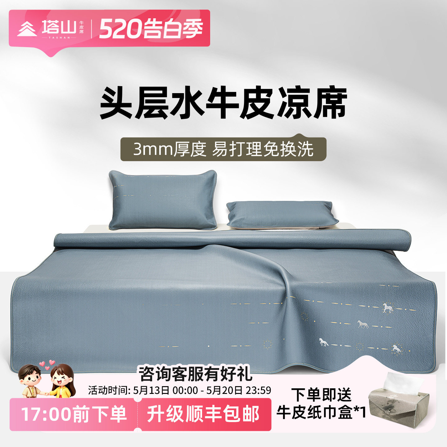 塔山牛皮凉席头层水牛皮真皮席子皮凉席彩绘加厚软席彩色正品免洗