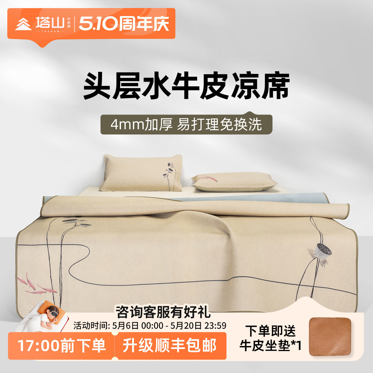 塔山牛皮凉席头层水牛皮纯真皮席子皮凉席天然高端软席三件套加厚