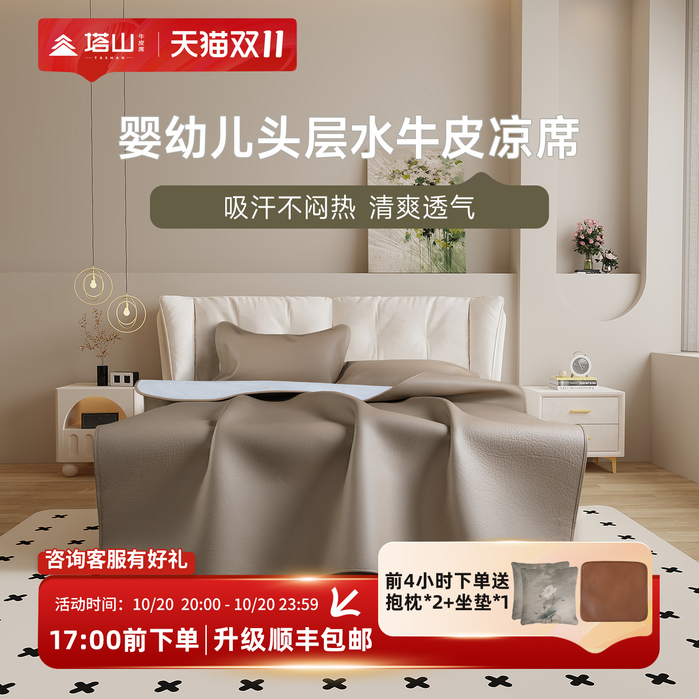 塔山牛皮凉席头层水牛皮夏季婴幼儿软席可定制席子加厚彩色皮凉席