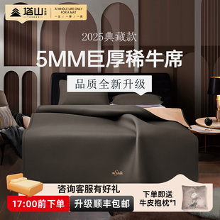 塔山塔山巨厚头层水牛皮凉席皮席子皮凉席加厚5mm高端软席典藏款