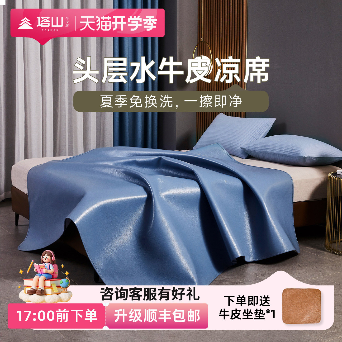 塔山牛皮凉席头层水牛皮纯真皮席子皮凉席床垫高端软席三件套加厚