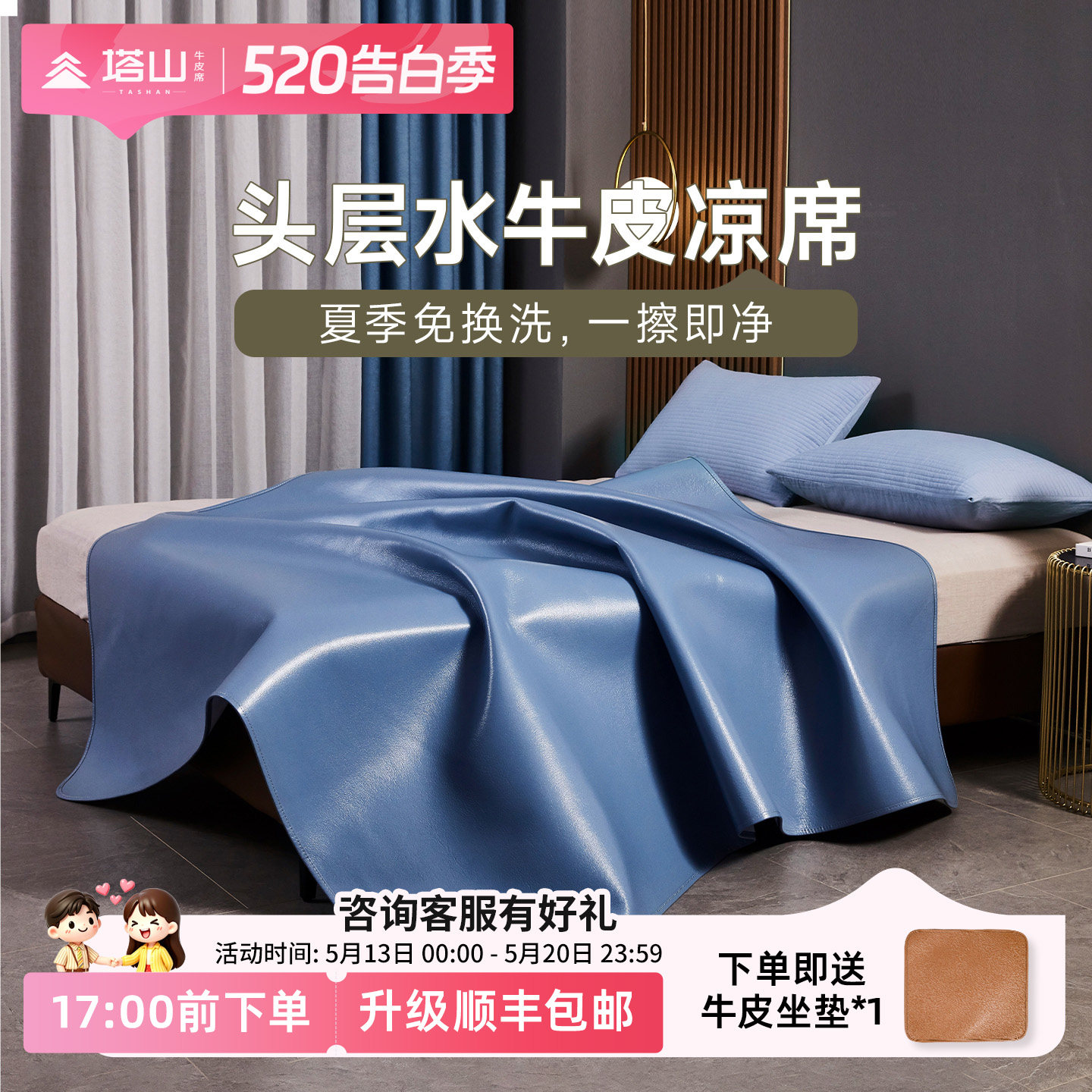 塔山牛皮凉席头层水牛皮纯真皮席子皮凉席床垫软席三件套加厚免洗