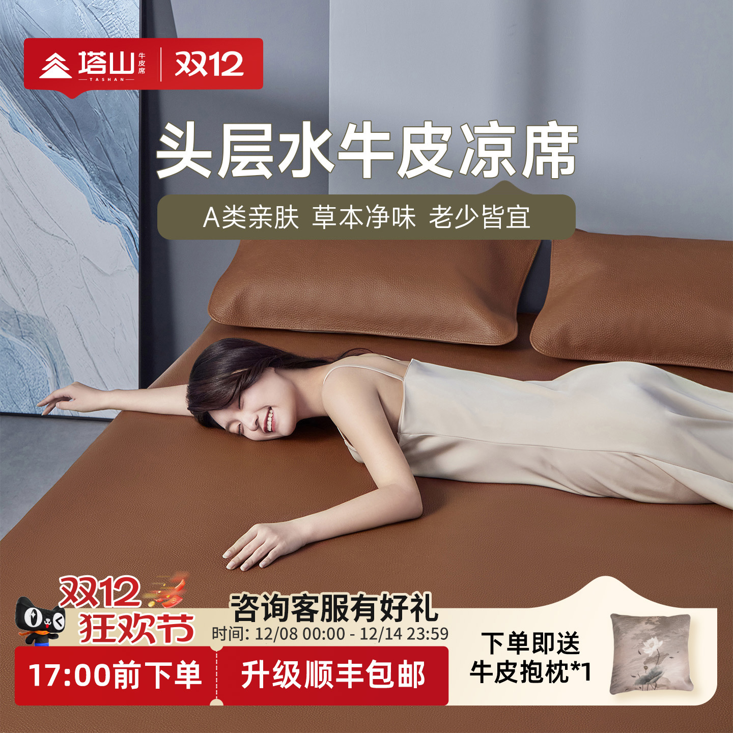 塔山头层水牛皮席母婴A类4mm哑光