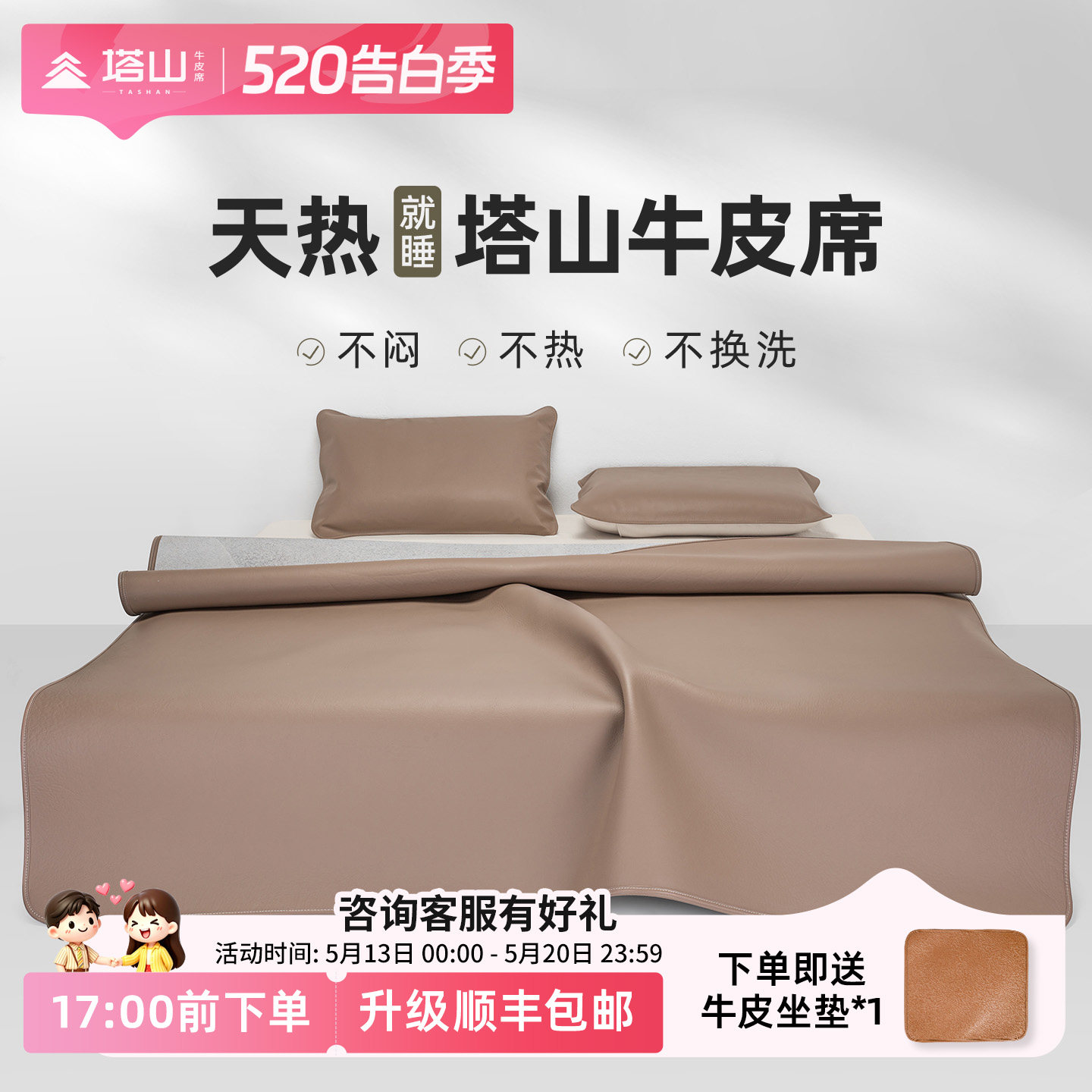 塔山牛皮凉席头层水牛皮纯真皮席子皮凉席床垫软席三件套A类免洗