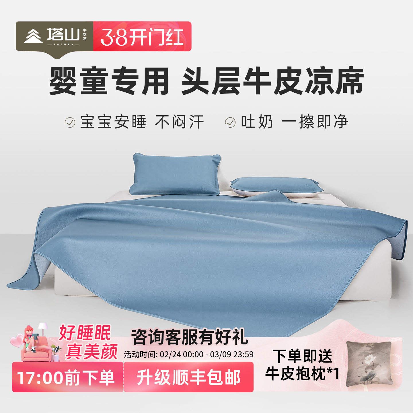 塔山牛皮凉席头层水牛皮夏季婴幼儿软席可定制席子加厚彩色皮凉席