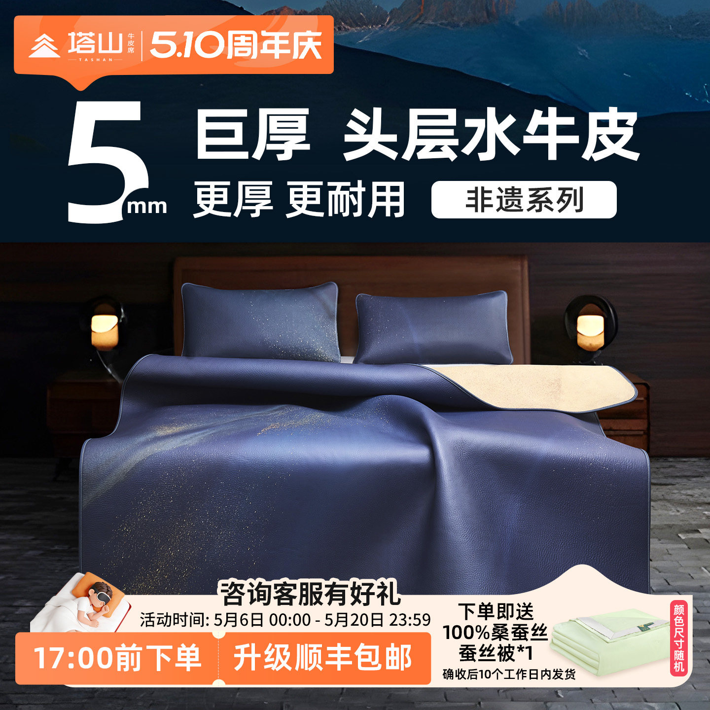 塔山巨厚头层水牛皮凉席皮席子皮凉席加厚高端彩绘软席三件套5mm