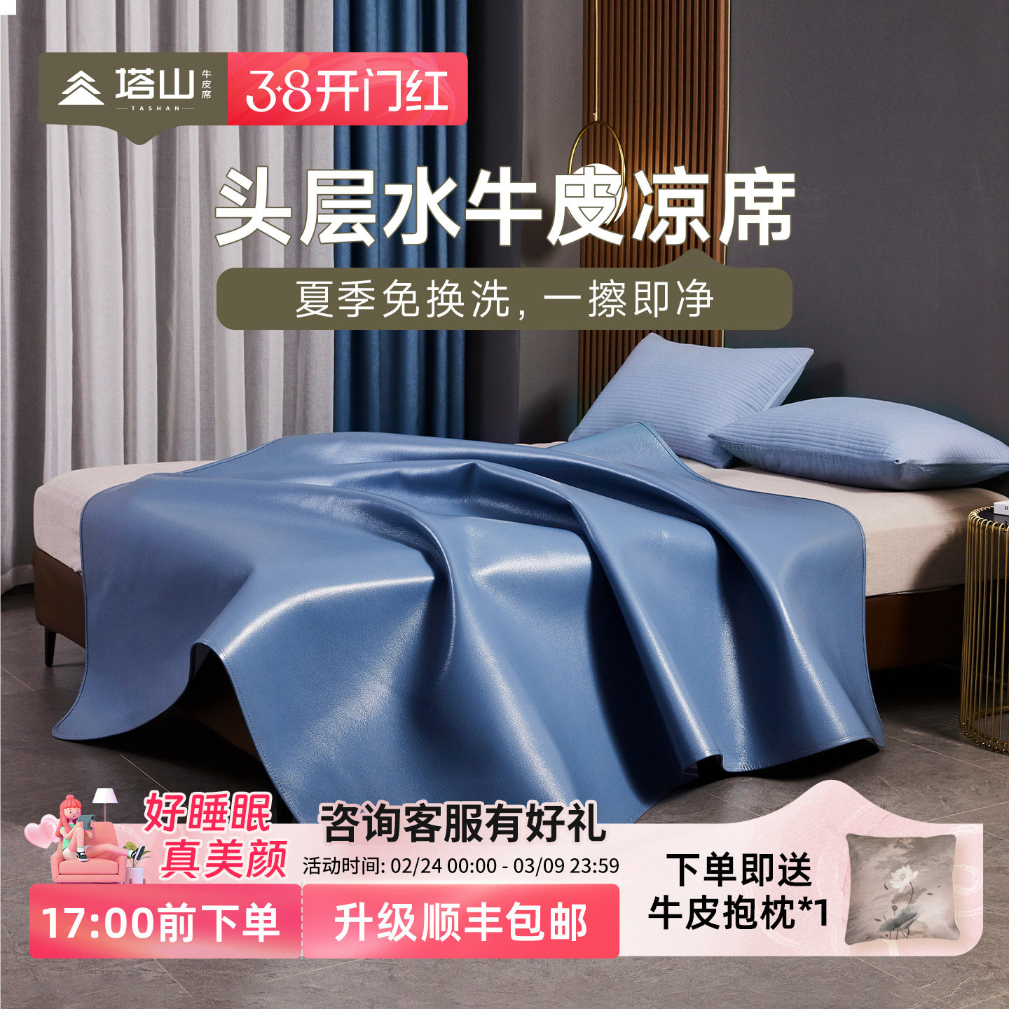 塔山牛皮凉席头层水牛皮纯真皮席子皮凉席床垫高端软席三件套加厚