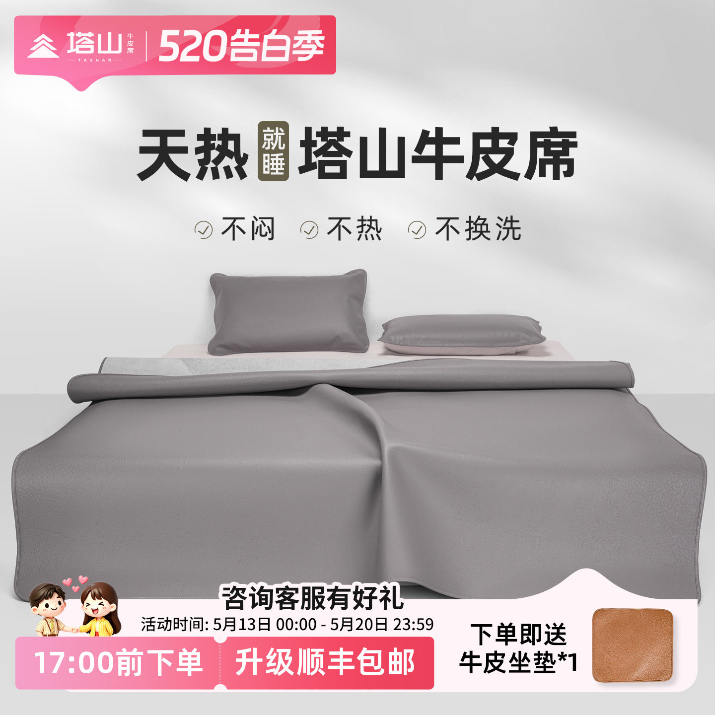 塔山牛皮凉席头层水牛皮纯真皮席子皮凉席软席免洗可擦易打理加厚