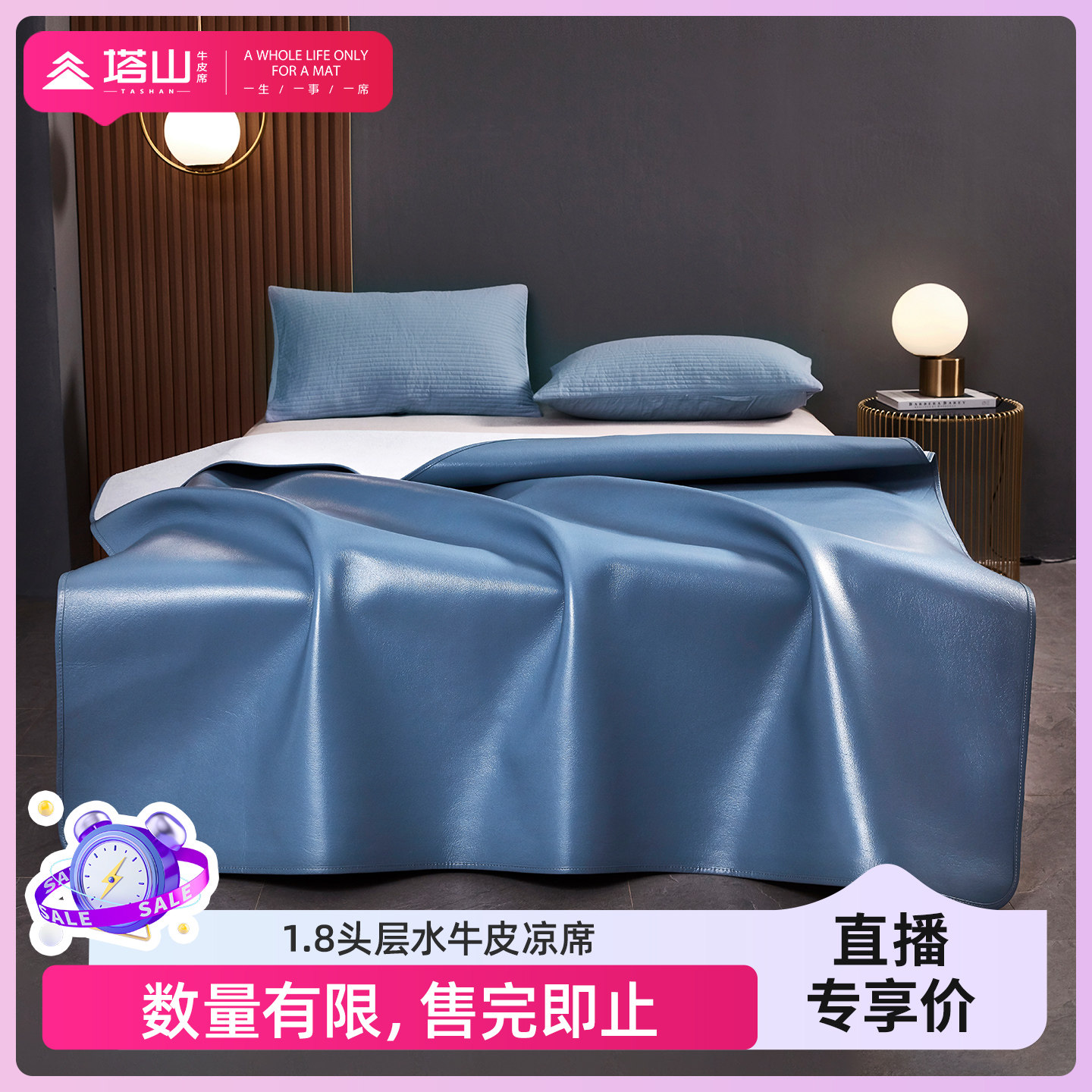 【1.8单席 头层水牛皮 清仓瑕疵款 直播专享】塔山头层牛皮凉席