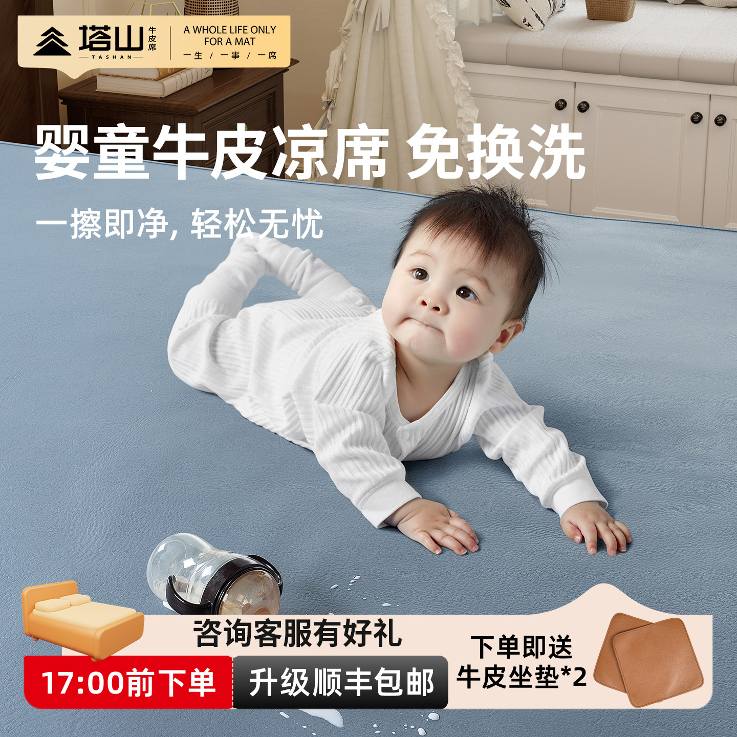 塔山牛皮凉席头层水牛皮夏季婴儿透气凉席子真牛皮加厚彩色皮凉席