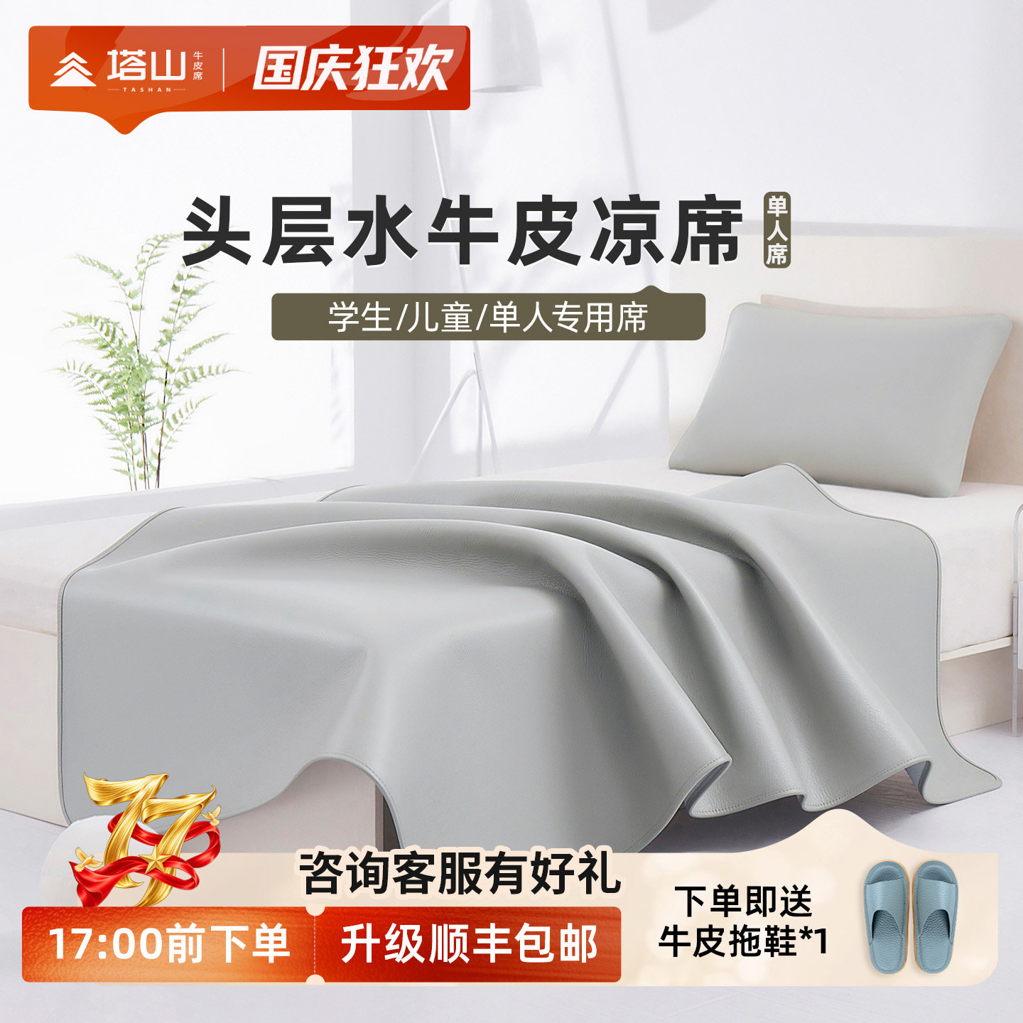 塔山纯色头层水牛皮单人席图片