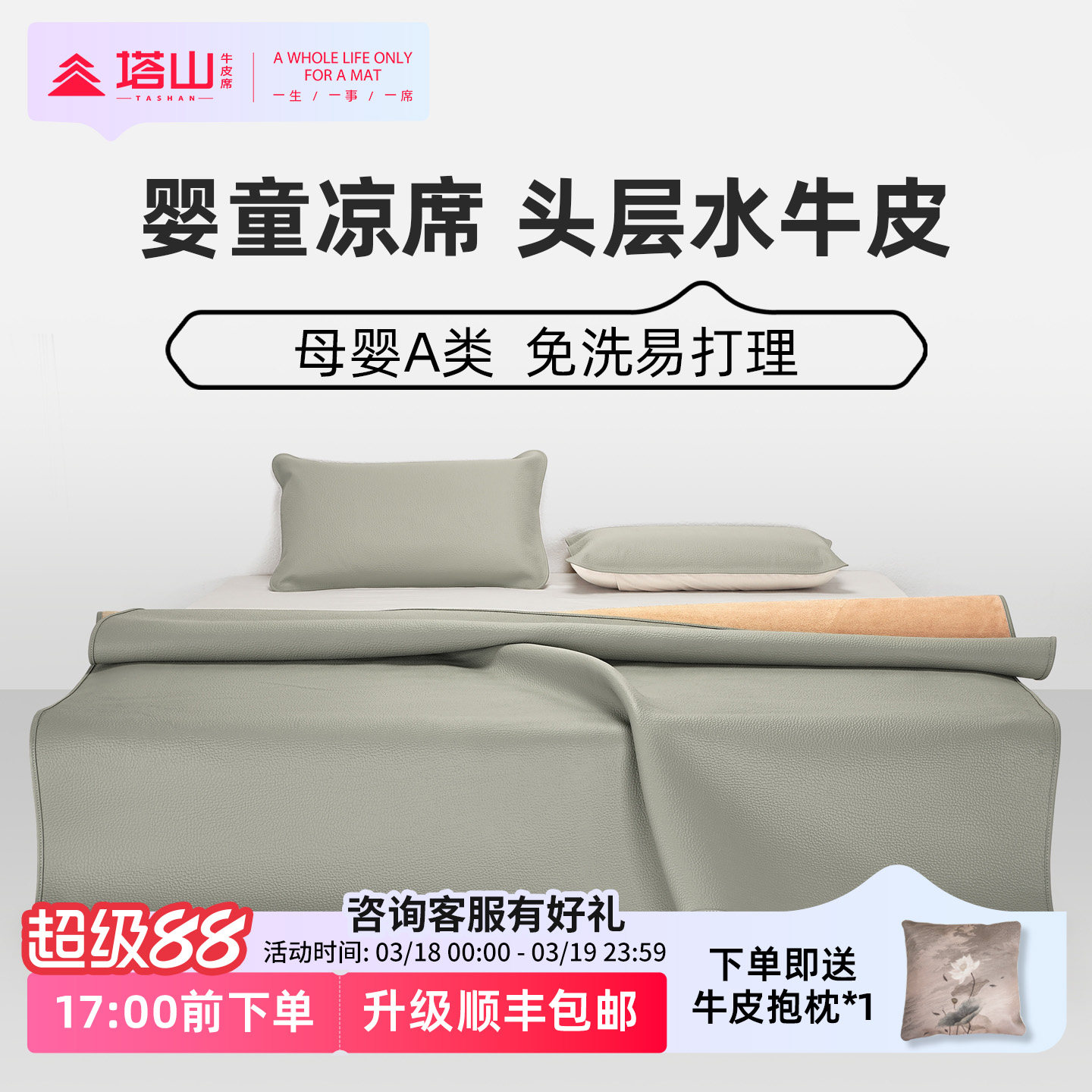 塔山牛皮凉席头层水牛皮纯真皮席子皮凉席床垫高端软席三件套加厚