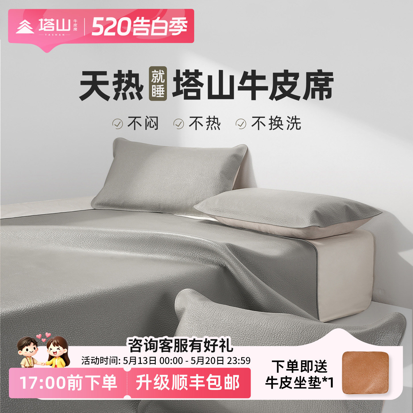 塔山牛皮凉席头层水牛皮纯真皮席子皮凉席床垫软席三件套加厚免洗