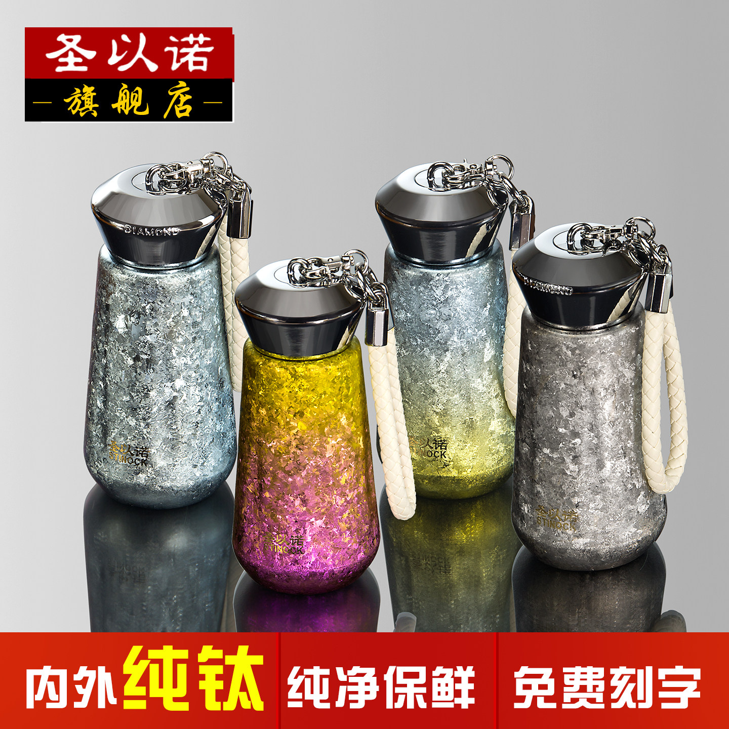 圣以诺纯钛保温杯女生高颜值水杯新款钛杯便携杯子生日礼物带礼盒