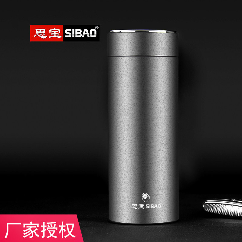 思宝晨光s保温杯 男士车载便携水杯304不锈钢商务真空泡茶杯380ml