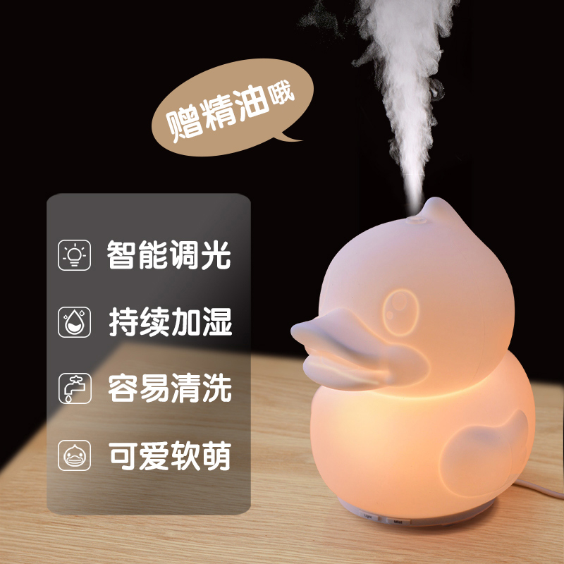 B.Duck小黄鸭usb加湿器小型办公室桌面床头创意家用静音卧室可爱|ruв категории Цифровые аксессуары, Usb компьютерной периферии, Usb увлажнитель - от Buy2taobao.com для оказания профессиональной услуги покупки агента Taobao