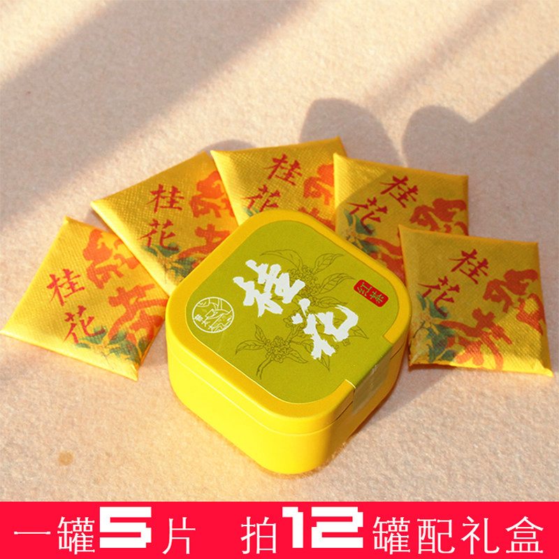 桂花红茶浓香型花香滇红茶小方片独立小包装饼干茶云南滇红调味茶,茶,再加工茶/配方茶/调味茶,淘宝优惠券,粉丝福利购,淘宝优惠卷