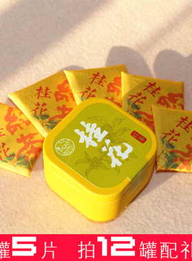 桂花红茶浓香型花香滇红茶小方片独立小包装饼干茶云南滇红调味茶