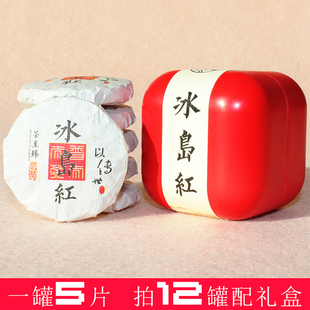 云南荒山乔木滇红茶浓香型花蜜香冰岛红玲珑小圆饼晒红茶小铁罐装