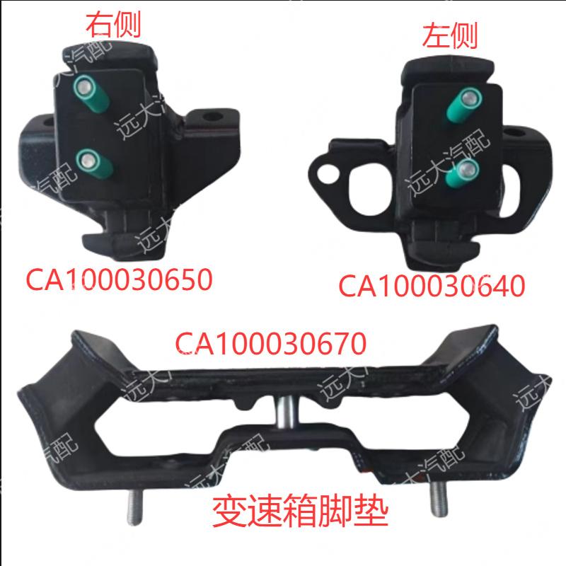 江西五十铃瑞迈4D25变速箱机脚胶垫波箱机脚垫发动机机脚胶原厂