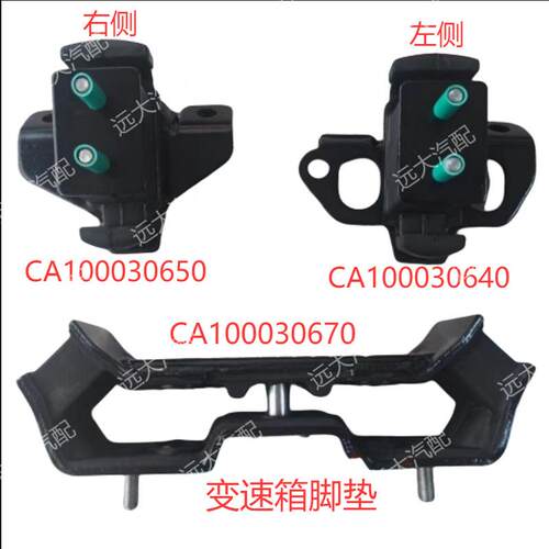 江西五十铃瑞迈4D25变速箱机脚胶垫波箱机脚垫发动机机脚胶原厂