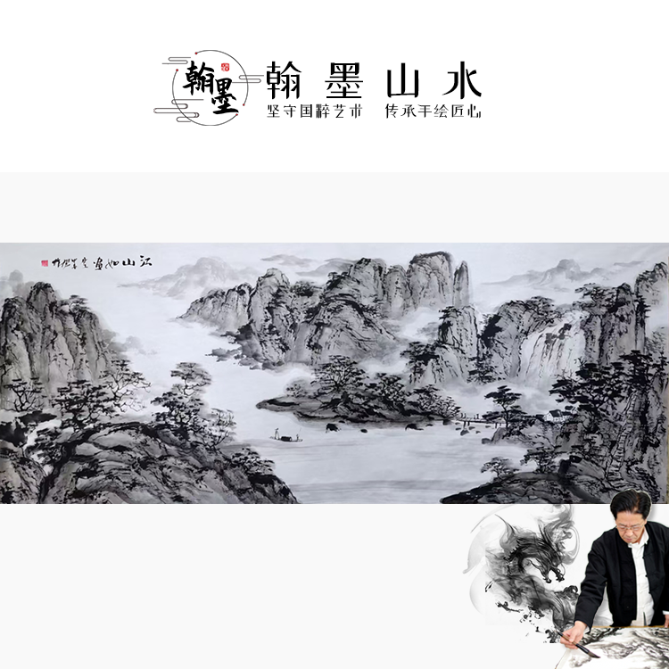 手绘真迹国画山水画水墨画客厅装饰画挂画办公室风水画靠山