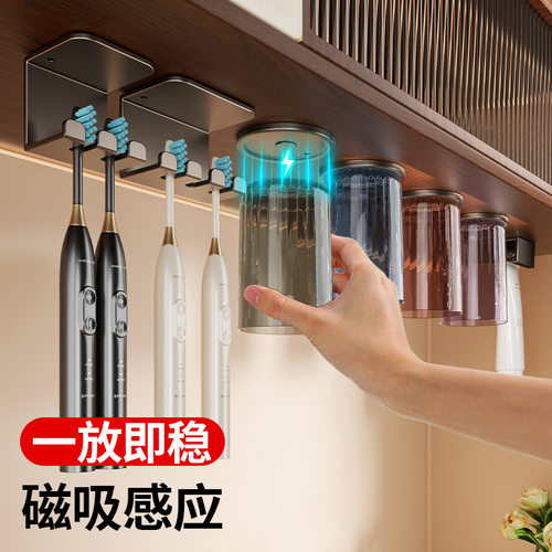 镜柜底磁吸免打孔倒挂墙牙具架