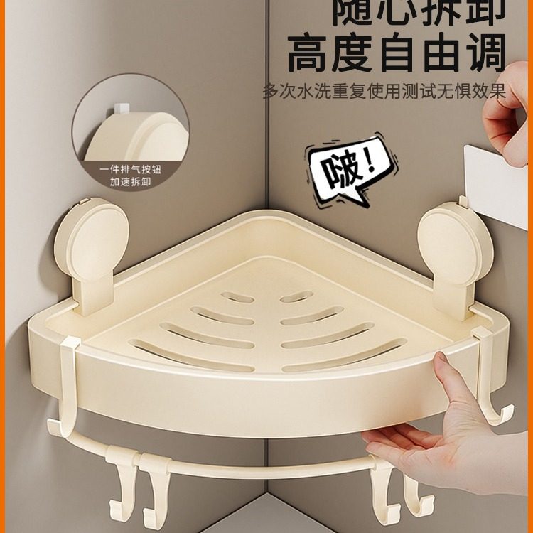 高颜值沐浴露吸盘式置物架卫生间三角架免打孔墙上壁挂式防水支架