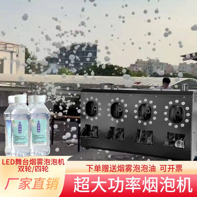 LED新款双孔烟雾泡泡机舞台泡泡