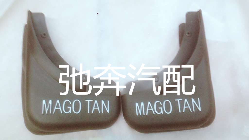 全新迈腾B7LB8原装位免打孔 原厂专用挡泥板硬质严丝合缝