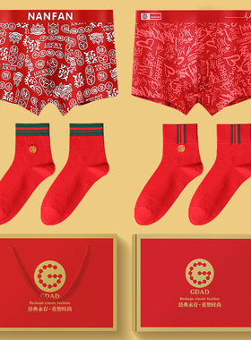 男士内裤纯棉舒适透气抗菌本命年印花大红色平角裤高档2+2礼盒装