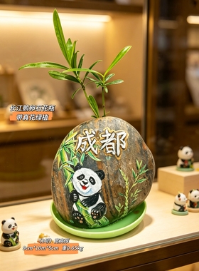 成都旅游纪念品花瓶笔筒花盆石刻画工艺情亲礼品酒柜电视客厅卧室