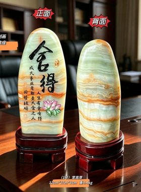 舍得石刻工艺品玉石石头办公乔迁居家装饰开业礼物 16年淘宝老店