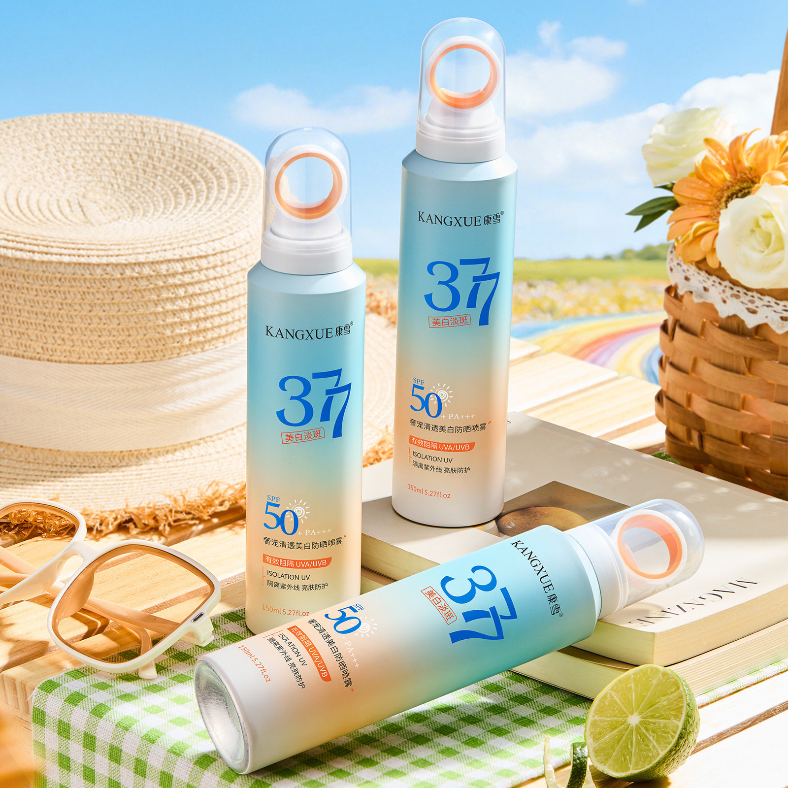 康雪奢宠清透小光圈377美白防晒喷雾SPF50+淡斑隔离防紫外线户外