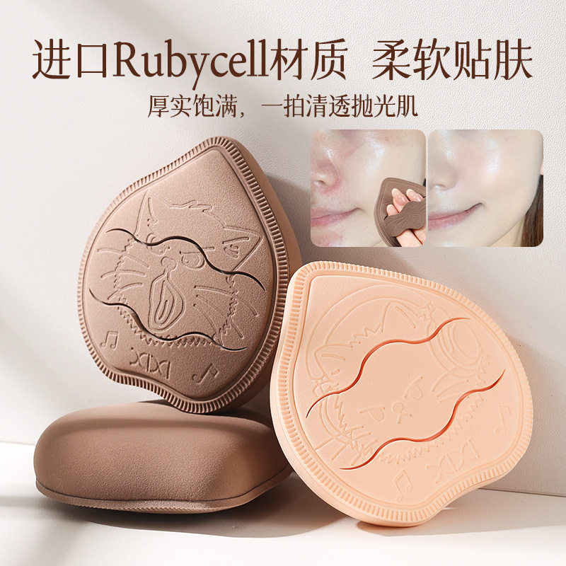 xixi电炸了喵咪柔弹粉扑干湿两用工具粉底液定妆化妆气垫粉扑