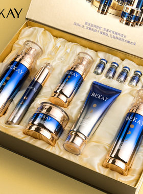 碧琳蓝铜胜肽日夜精华十二件套美容护肤套盒化妆品套装一整套