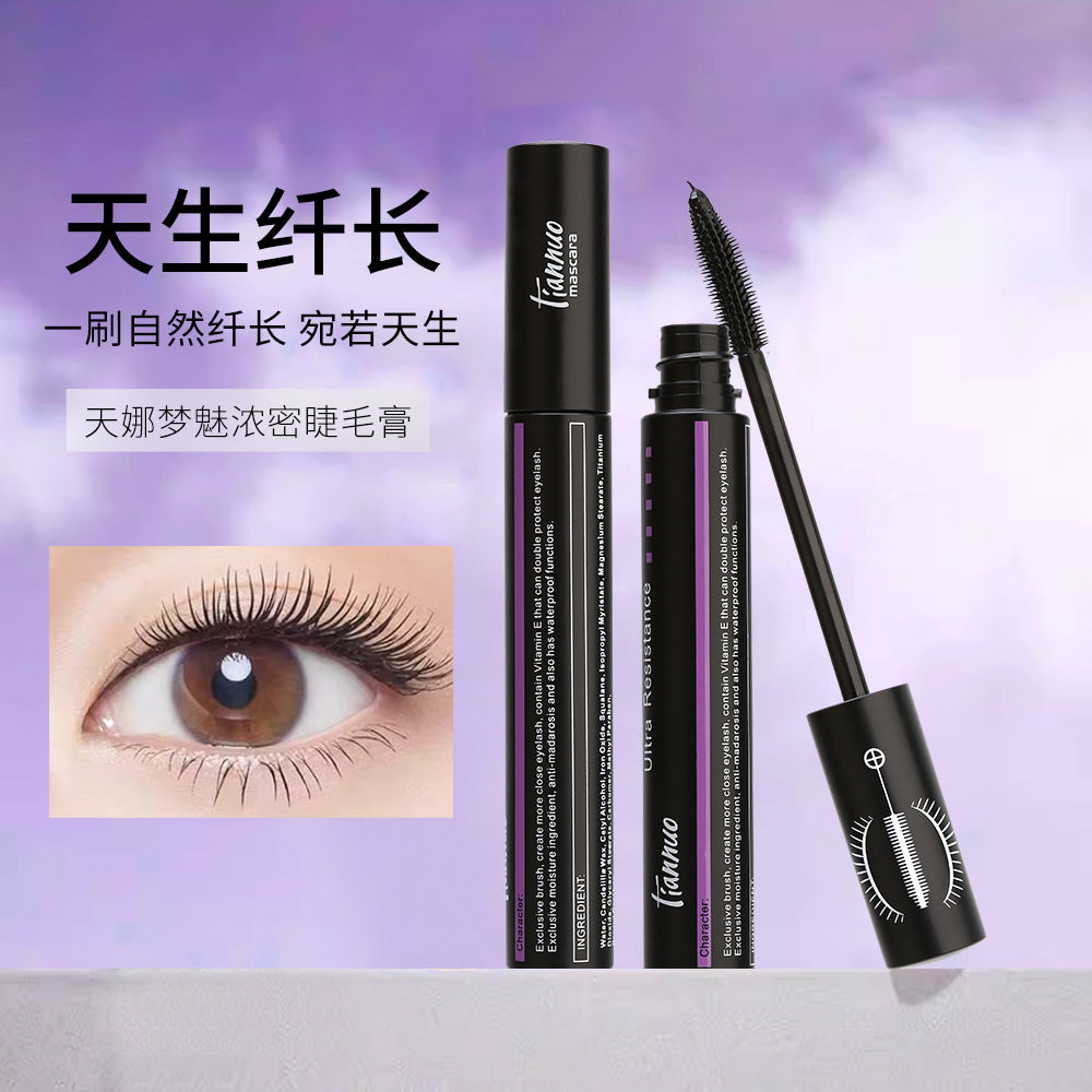 天娜梦魅浓密睫毛膏防水持久根根分明不结块加倍卷翘定型新手彩妆