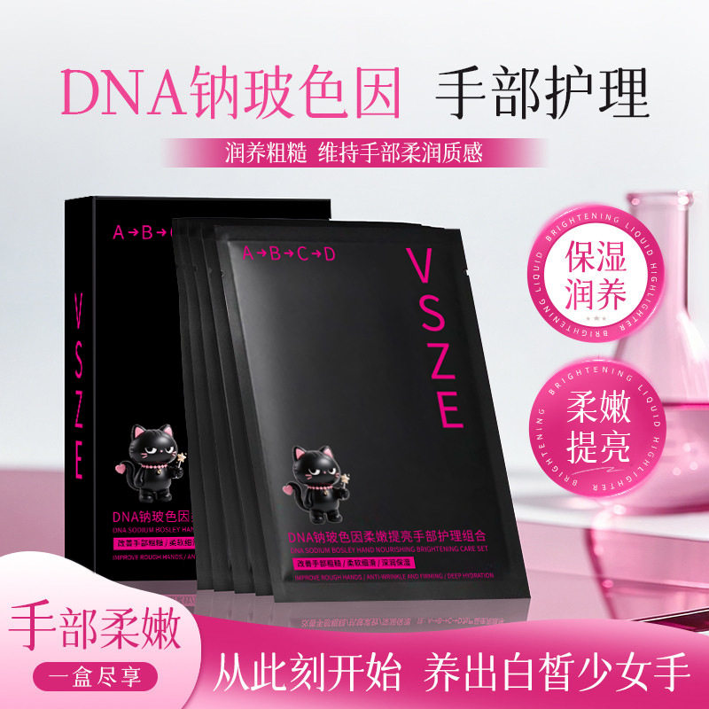 DNA钠玻色因柔嫩提亮手部护理组合滋润保湿水润不粘腻精华护手霜
