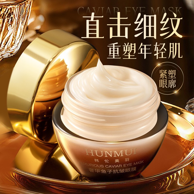 韩伦美羽奢华鱼子眼膜保湿滋润抗皱紧致水光焕颜润肤眼霜正品