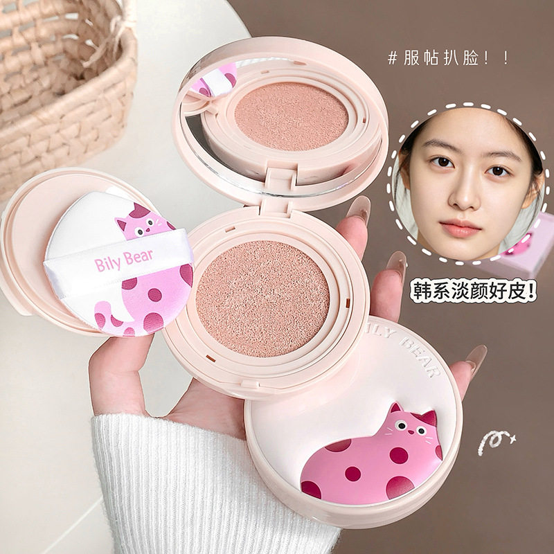 Bily Bear云感柔润遮瑕气垫霜 水润清透自然遮瑕持妆不易脱妆BB霜