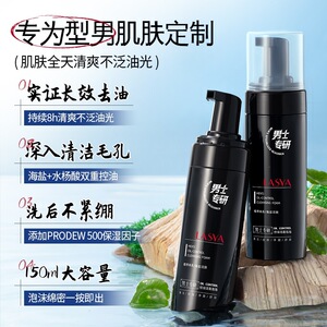 韩美素男士洁面泡泡150ml 按压出泡清洁不紧绷氨基酸洁面慕斯